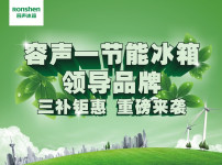 容声冰箱相关图片