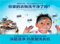 吉德洗衣机相关图片
