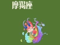 魔蝎座图片