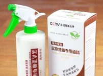 地板蜡图片