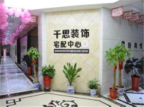 千思装饰图片