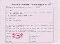装修合同样本图片