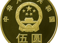 和字纪念币图片