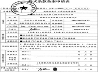 合同索赔条款图片