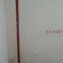 施工图