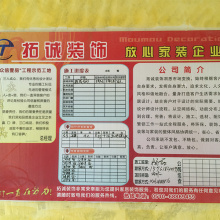施工图片