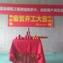 施工图片