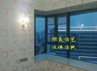 液体墙纸装修图篇