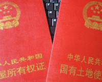 房产证真伪你会辨别吗？给你看房产证样本