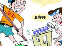 与装修公司应该如何签订装修合同?