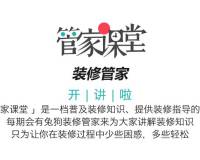 装修材料采购合集，看看你家漏买了啥！