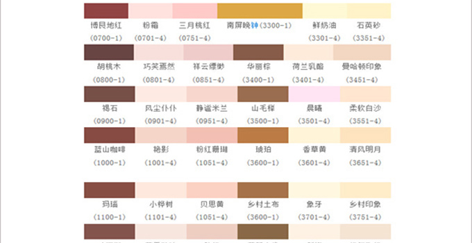 立邦漆颜色种类有哪些?