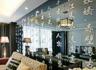 中式新古典风格客厅背景墙设计