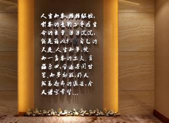 新中式风格酒店过道墙面装修图片 