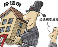 2015年杭州申购经适房需要哪些条件？