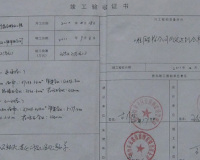 小编带你来看工程竣工验收报告范文