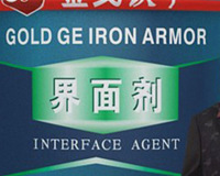 界面剂的作用与分类介绍