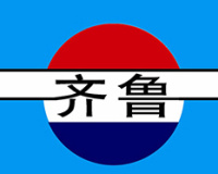 齐鲁油漆价格贵吗？