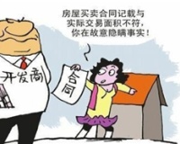 不收房的后果是什么？ 你必须了解
