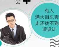 与设计师面对面，提供房屋尺寸就能获得设计方案！