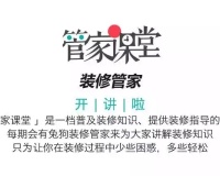 家里装修了，各个区域尺寸怎么把握