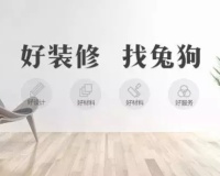 大数据解读 | 浙江人装修最关心什么?