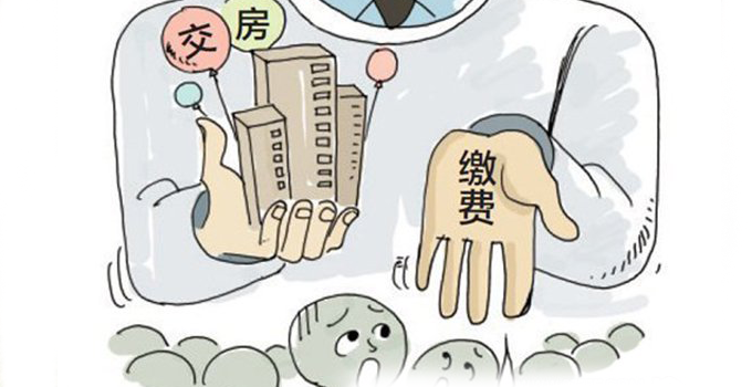 首套房首付比例计算方法
